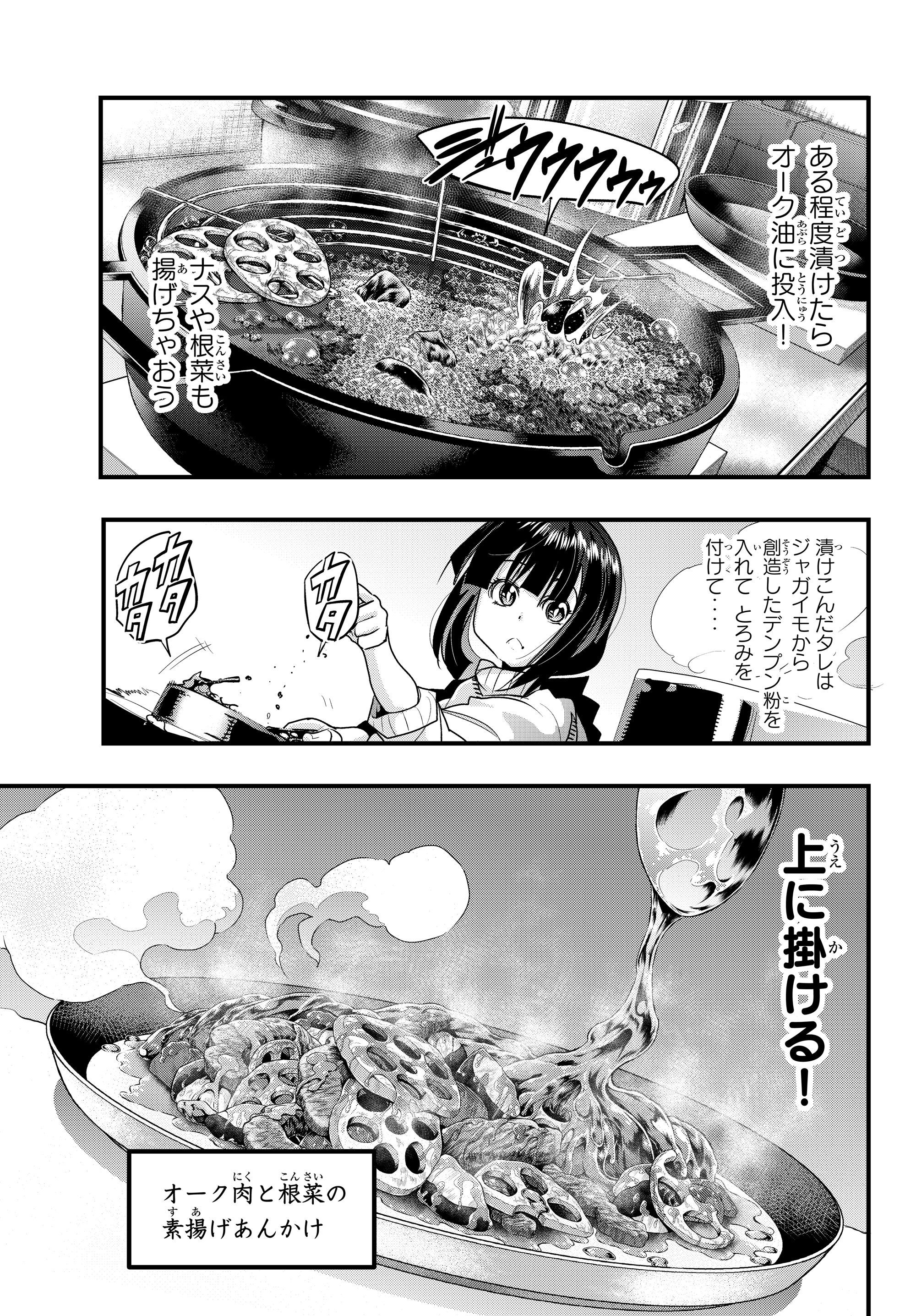 よくわからないけれど異世界に転生していたようです 第6.2話 - Page 5