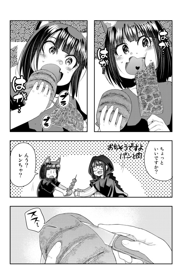 よくわからないけれど異世界に転生していたようです 第42.1話 - Page 3