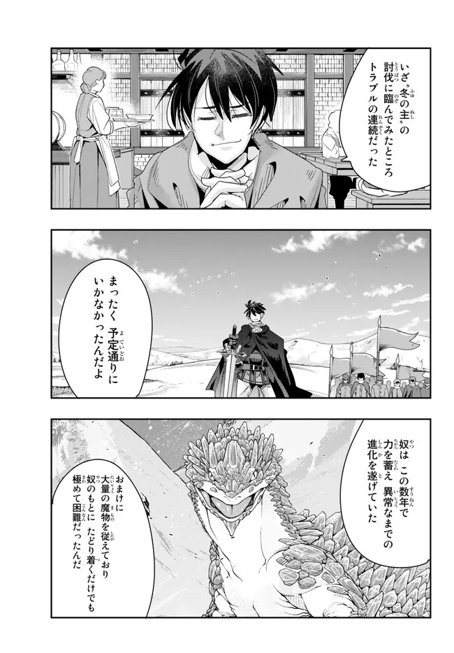 よくわからないけれど異世界に転生していたようです 第79.1話 - Page 3