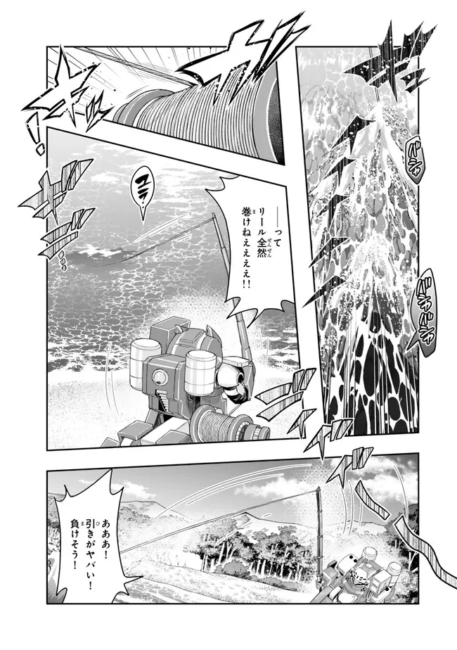 よくわからないけれど異世界に転生していたようです 第110.1話 - Page 13