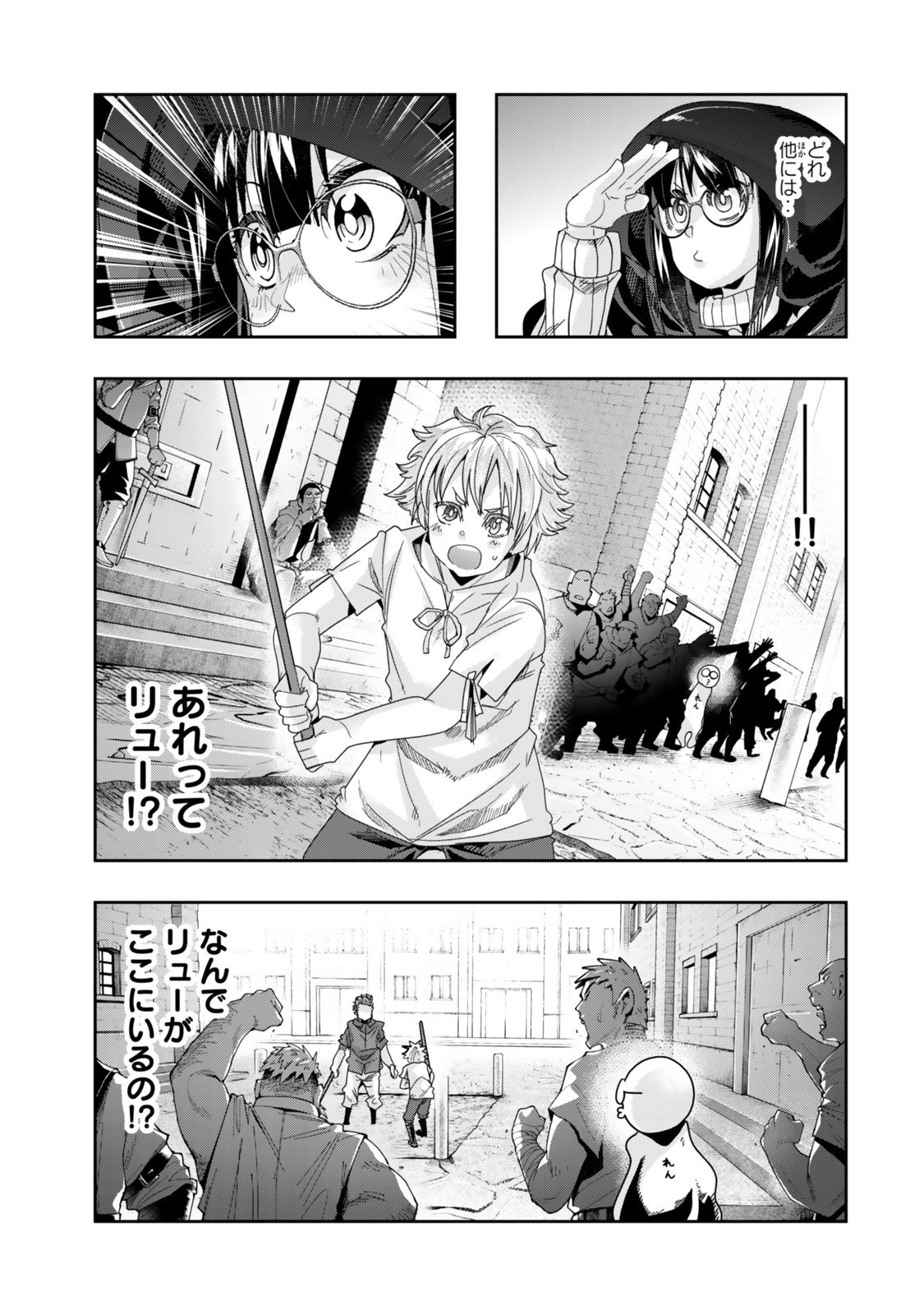 よくわからないけれど異世界に転生していたようです 第115.2話 - Page 11