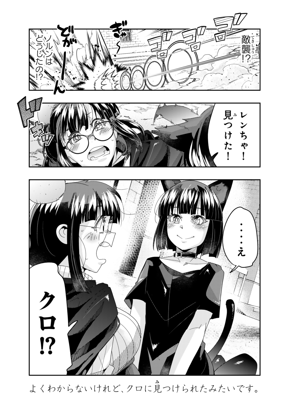 よくわからないけれど異世界に転生していたようです 第115.2話 - Page 13