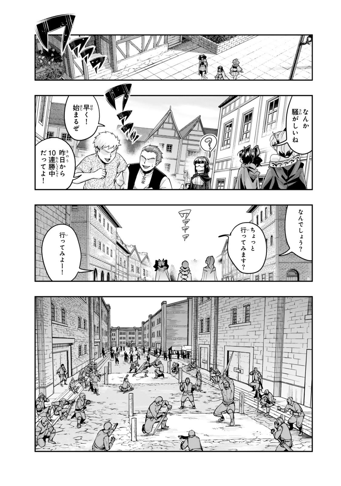 よくわからないけれど異世界に転生していたようです 第115.2話 - Page 1