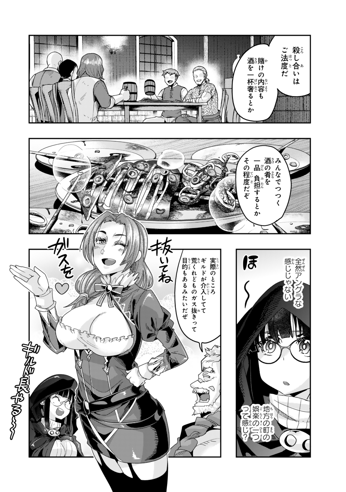 よくわからないけれど異世界に転生していたようです 第115.2話 - Page 4