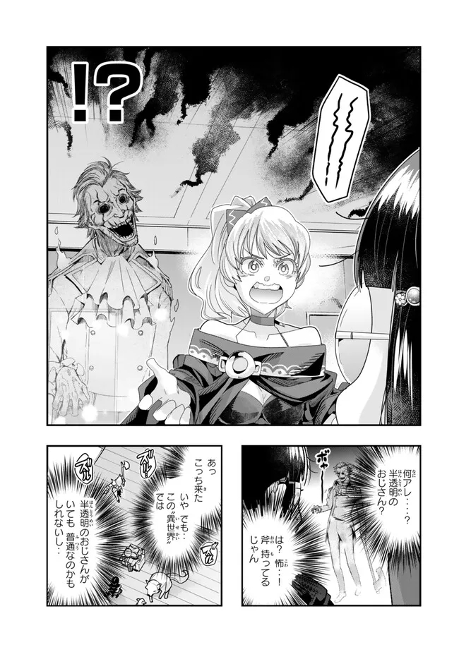 よくわからないけれど異世界に転生していたようです 第95.2話 - Page 9