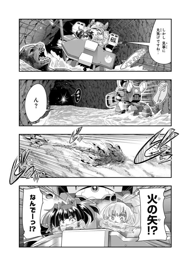 よくわからないけれど異世界に転生していたようです 第98.2話 - Page 7