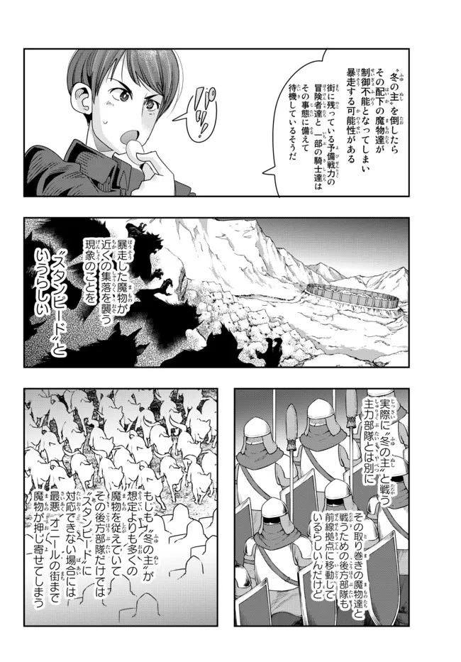 よくわからないけれど異世界に転生していたようです 第71.2話 - Page 1