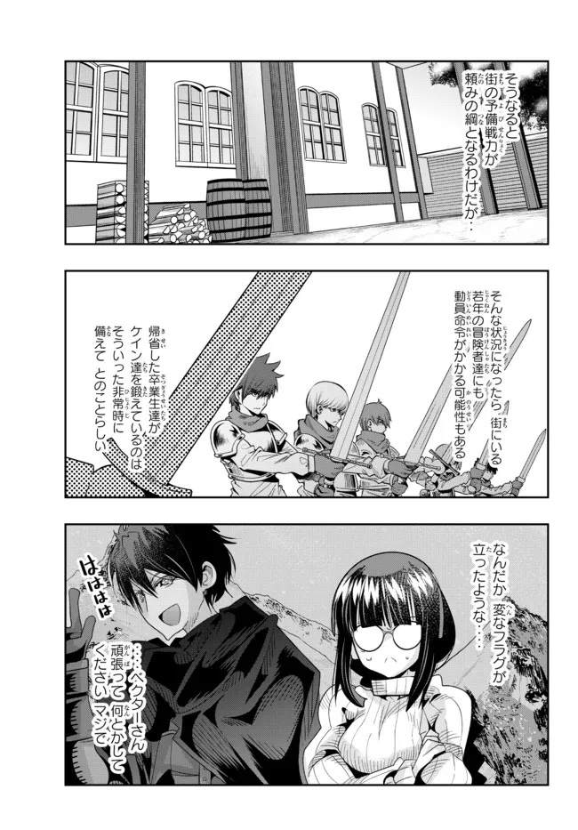 よくわからないけれど異世界に転生していたようです 第71.2話 - Page 2