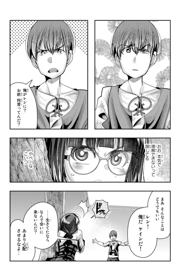 よくわからないけれど異世界に転生していたようです 第46.1話 - Page 4