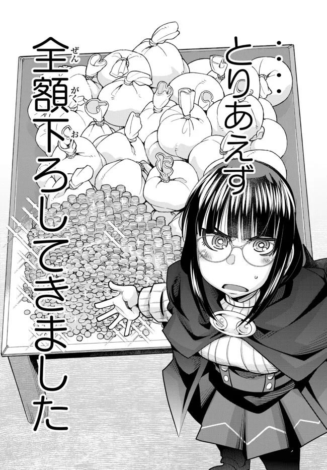 よくわからないけれど異世界に転生していたようです 第47.1話 - Page 14