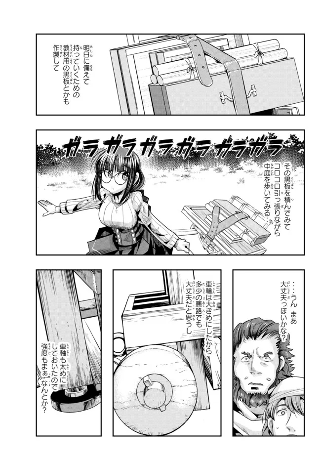 よくわからないけれど異世界に転生していたようです 第47.1話 - Page 7