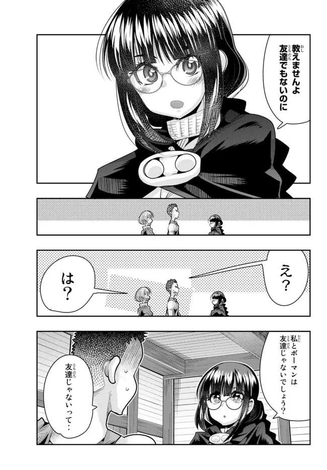 よくわからないけれど異世界に転生していたようです 第56.1話 - Page 7