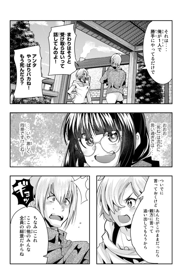 よくわからないけれど異世界に転生していたようです 第40.2話 - Page 3