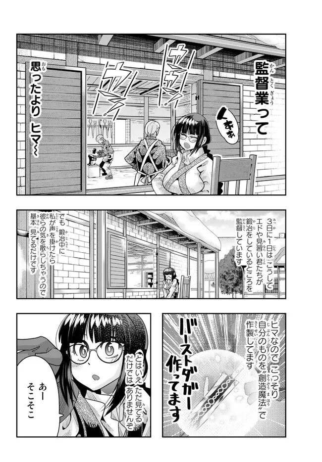 よくわからないけれど異世界に転生していたようです 第83.1話 - Page 4