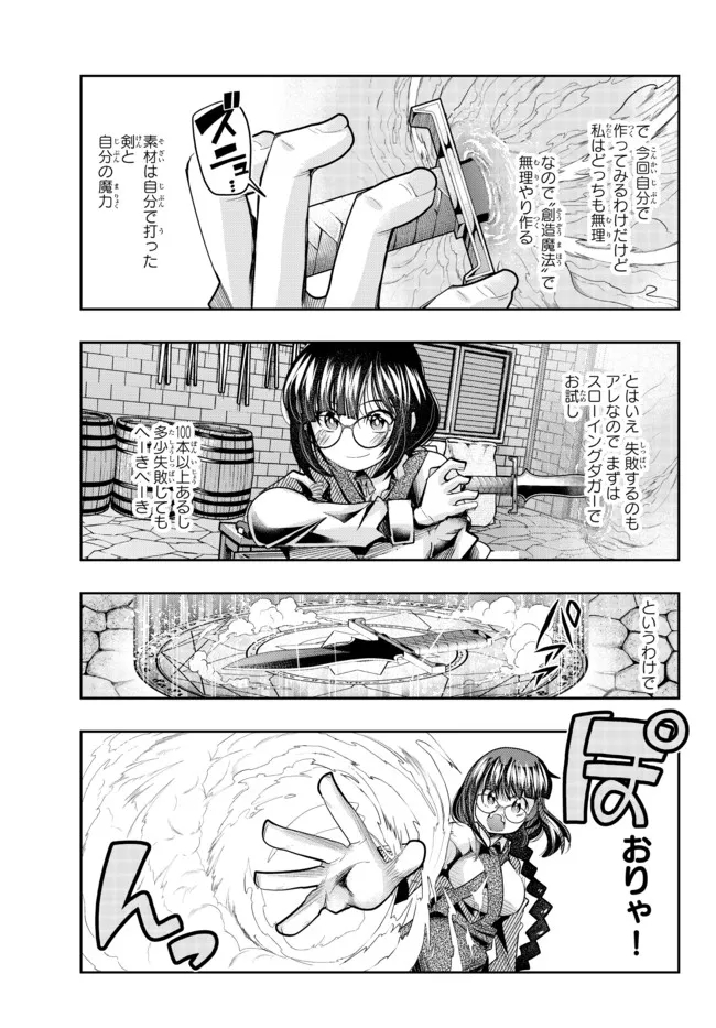 よくわからないけれど異世界に転生していたようです 第43.1話 - Page 9