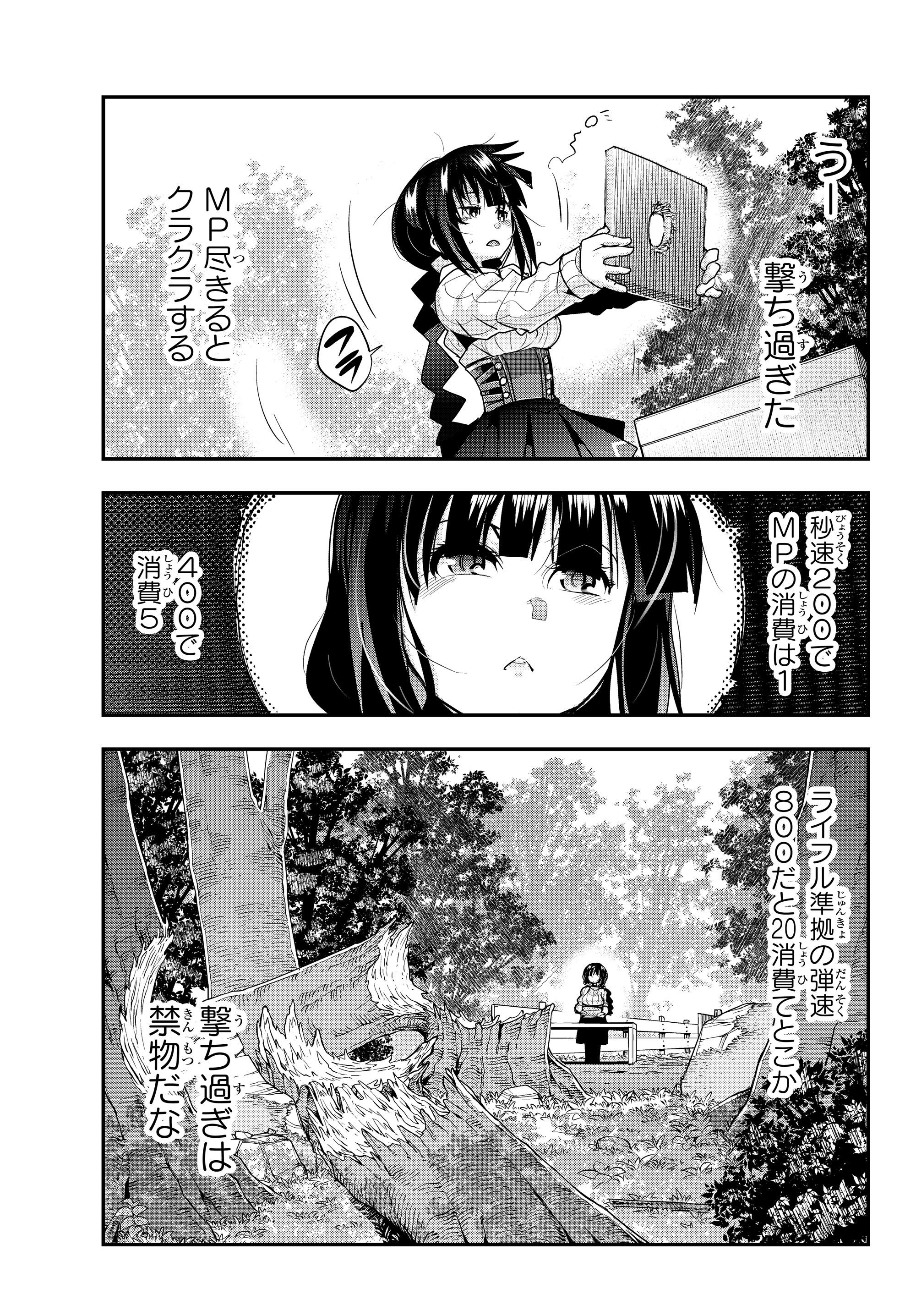 よくわからないけれど異世界に転生していたようです 第3.2話 - Page 8