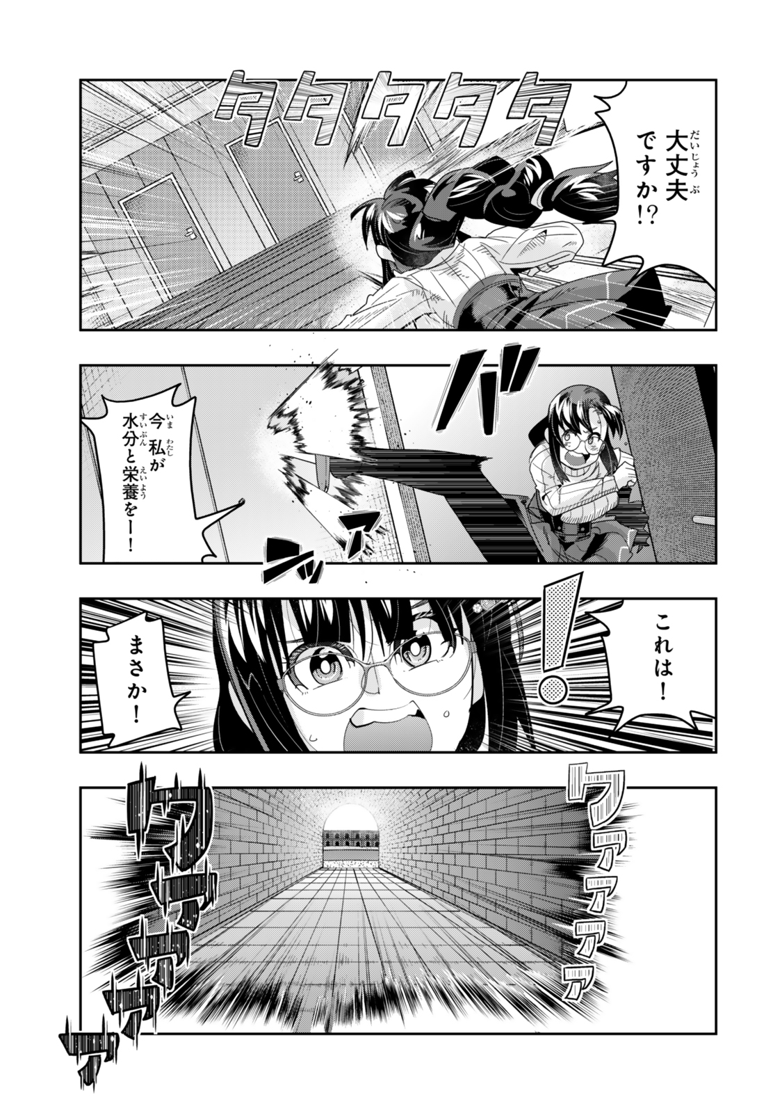 よくわからないけれど異世界に転生していたようです 第113.2話 - Page 14