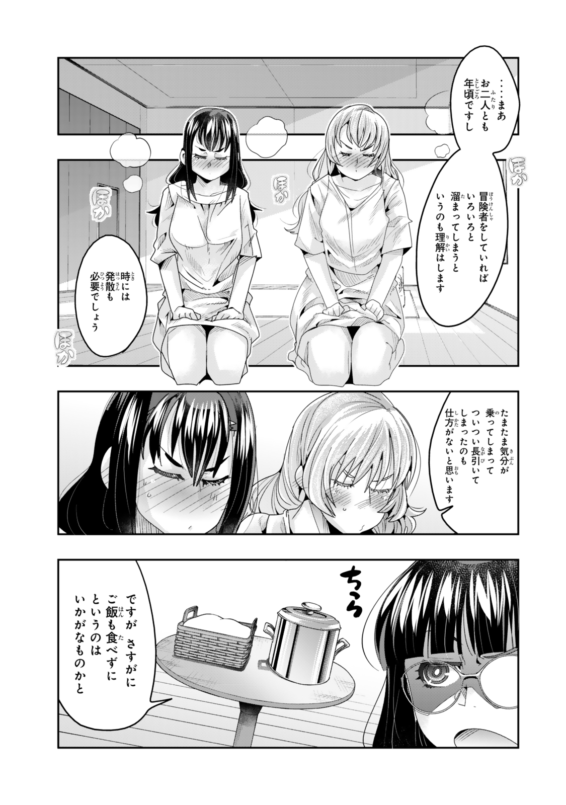 よくわからないけれど異世界に転生していたようです 第113.2話 - Page 16