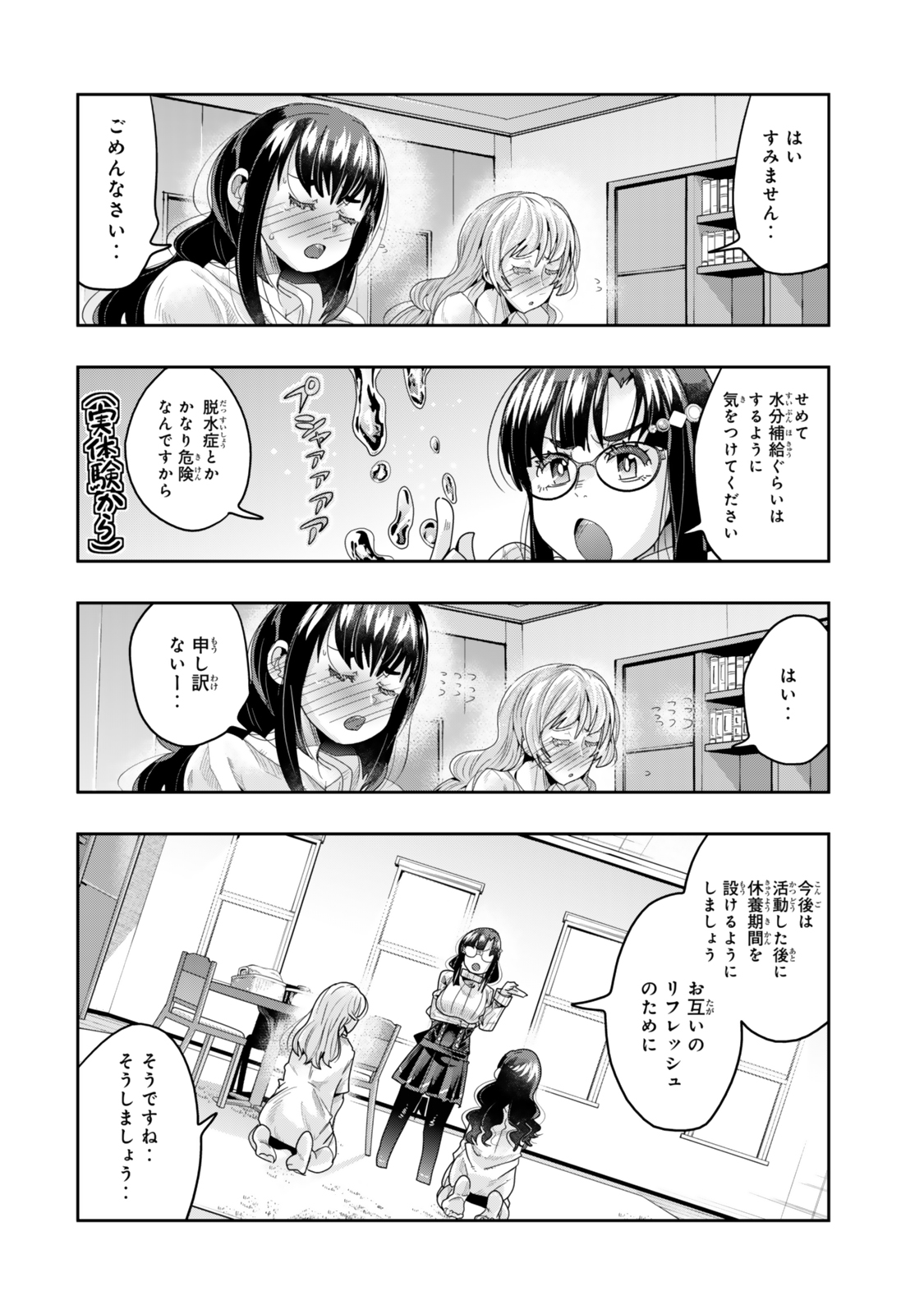 よくわからないけれど異世界に転生していたようです 第113.2話 - Page 17