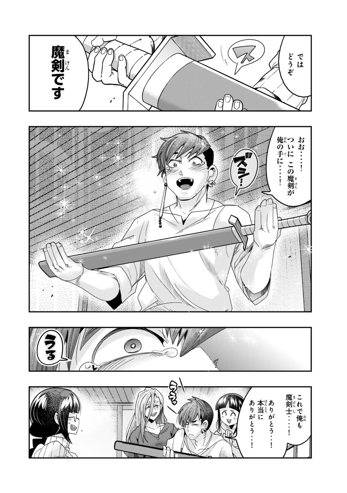 よくわからないけれど異世界に転生していたようです 第113.2話 - Page 5