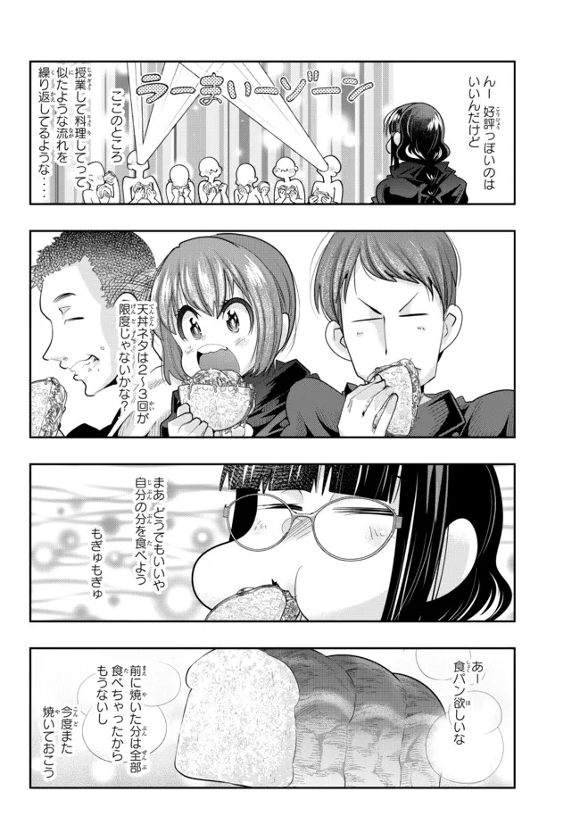 よくわからないけれど異世界に転生していたようです 第52.1話 - Page 10