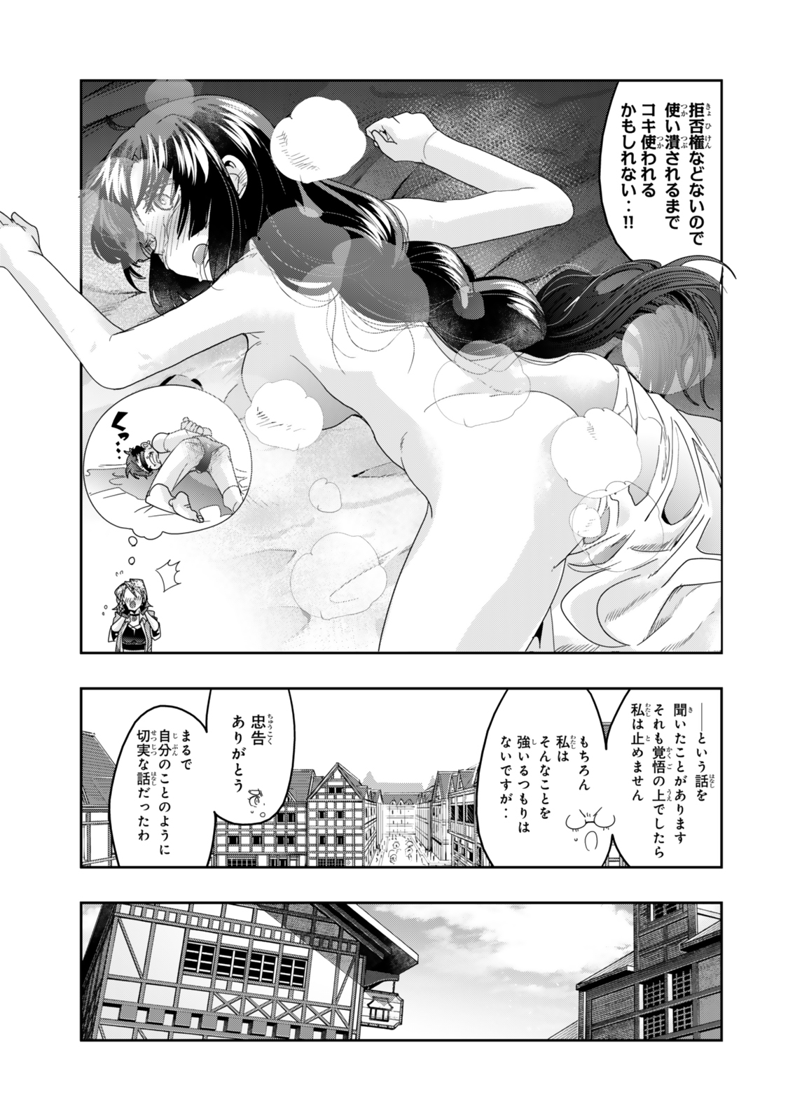 よくわからないけれど異世界に転生していたようです 第113.1話 - Page 13