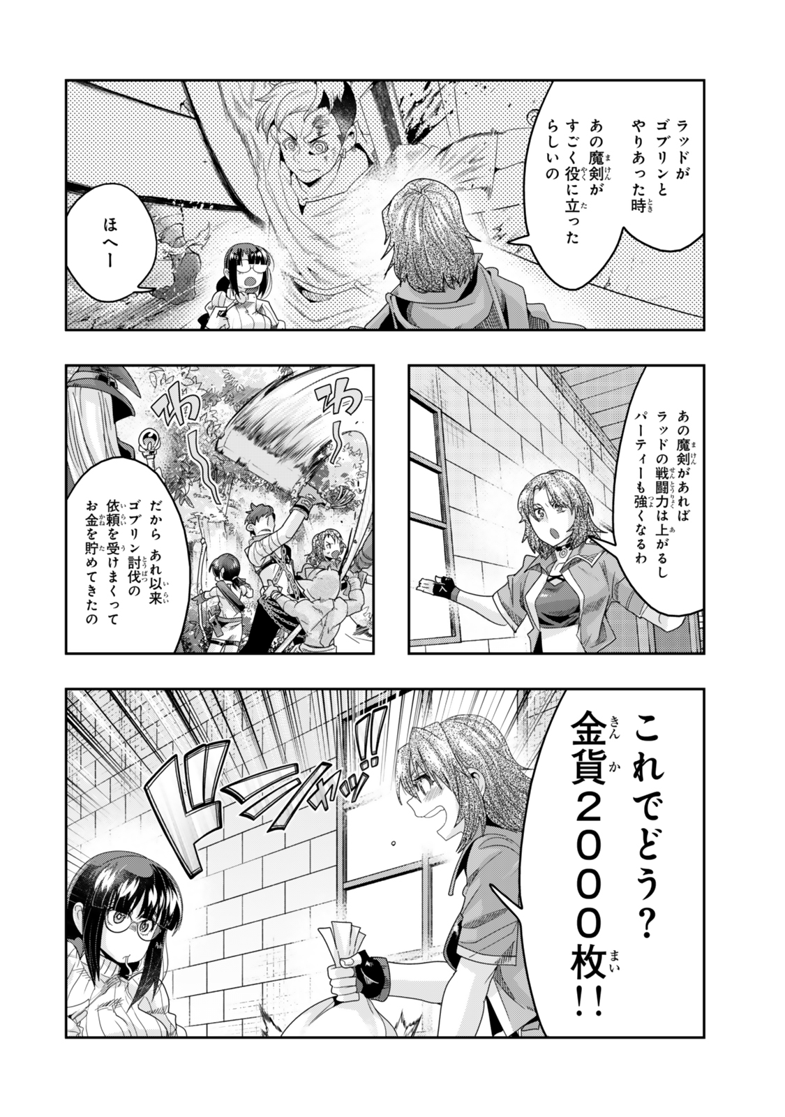 よくわからないけれど異世界に転生していたようです 第113.1話 - Page 6