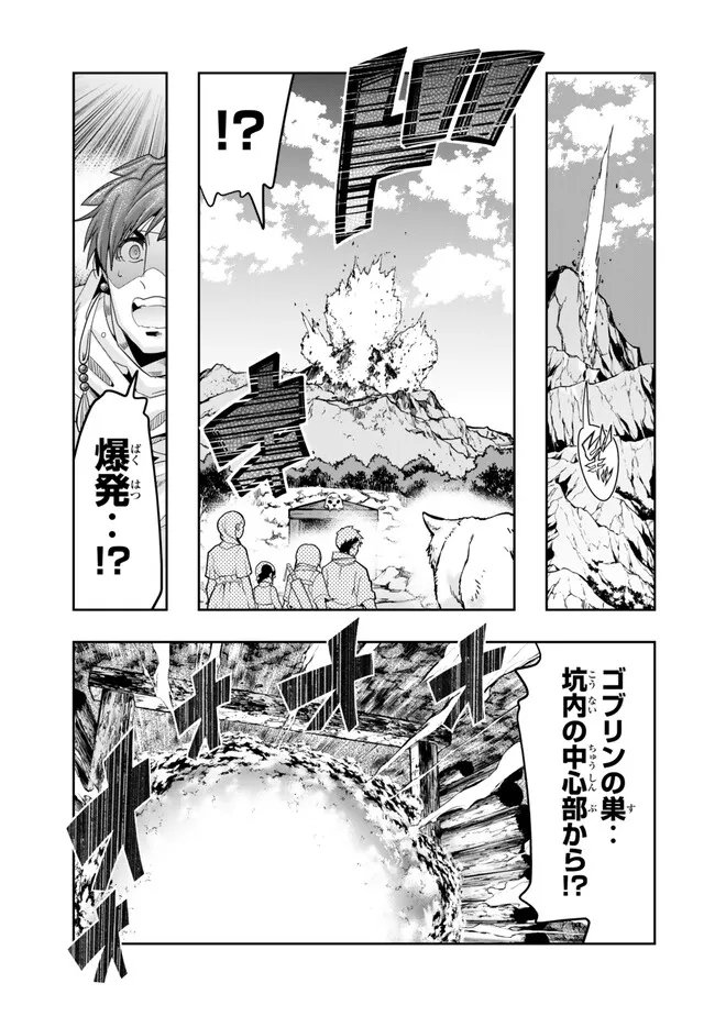 よくわからないけれど異世界に転生していたようです 第103.2話 - Page 13