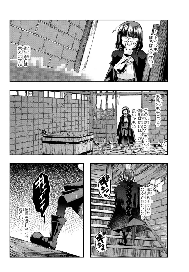 よくわからないけれど異世界に転生していたようです 第55.1話 - Page 4