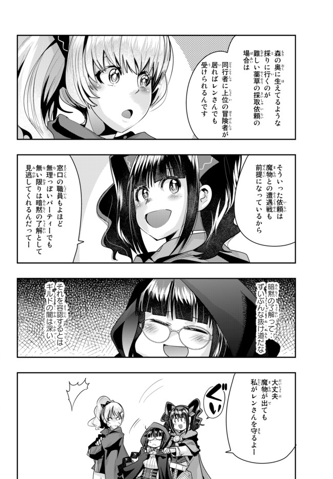 よくわからないけれど異世界に転生していたようです 第31.1話 - Page 4