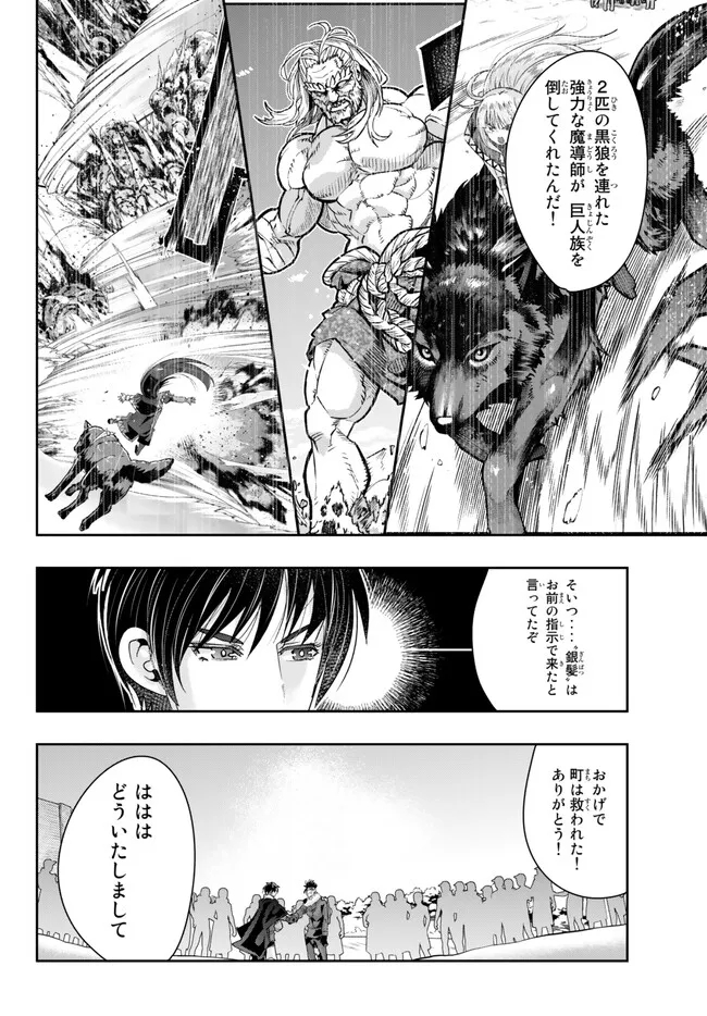 よくわからないけれど異世界に転生していたようです 第79.2話 - Page 9