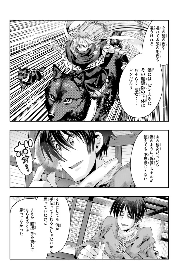 よくわからないけれど異世界に転生していたようです 第79.2話 - Page 11