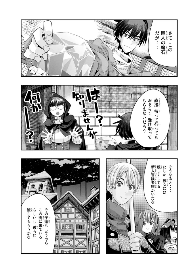 よくわからないけれど異世界に転生していたようです 第79.2話 - Page 14