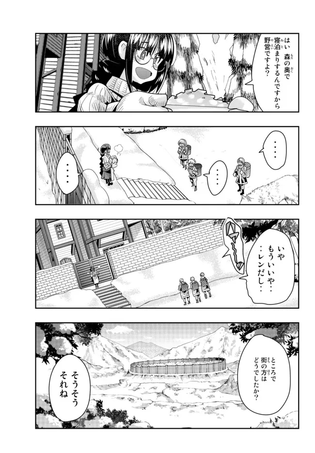 よくわからないけれど異世界に転生していたようです 第70.1話 - Page 7