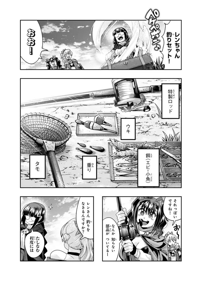 よくわからないけれど異世界に転生していたようです 第109.1話 - Page 13