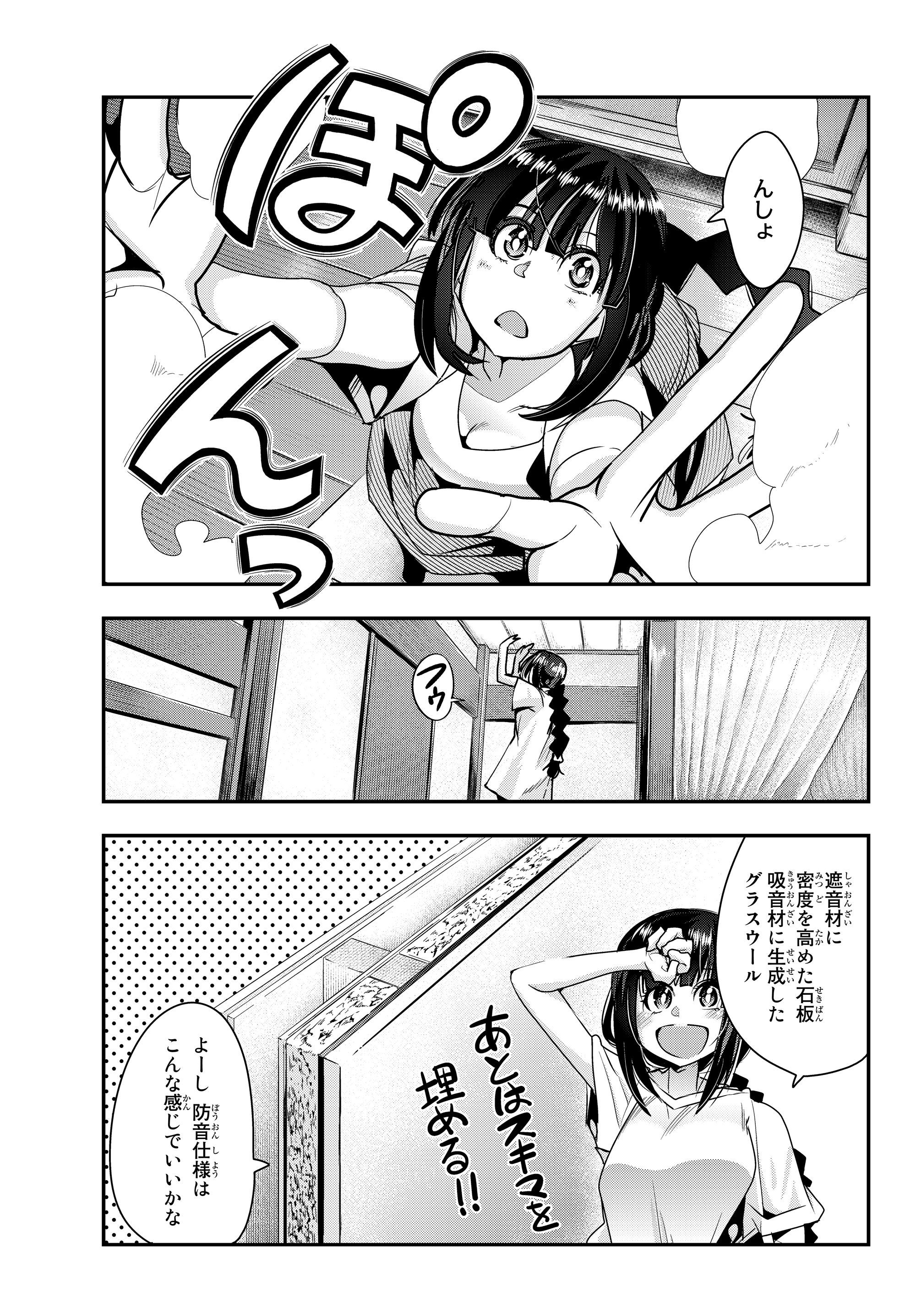 よくわからないけれど異世界に転生していたようです 第5.1話 - Page 1