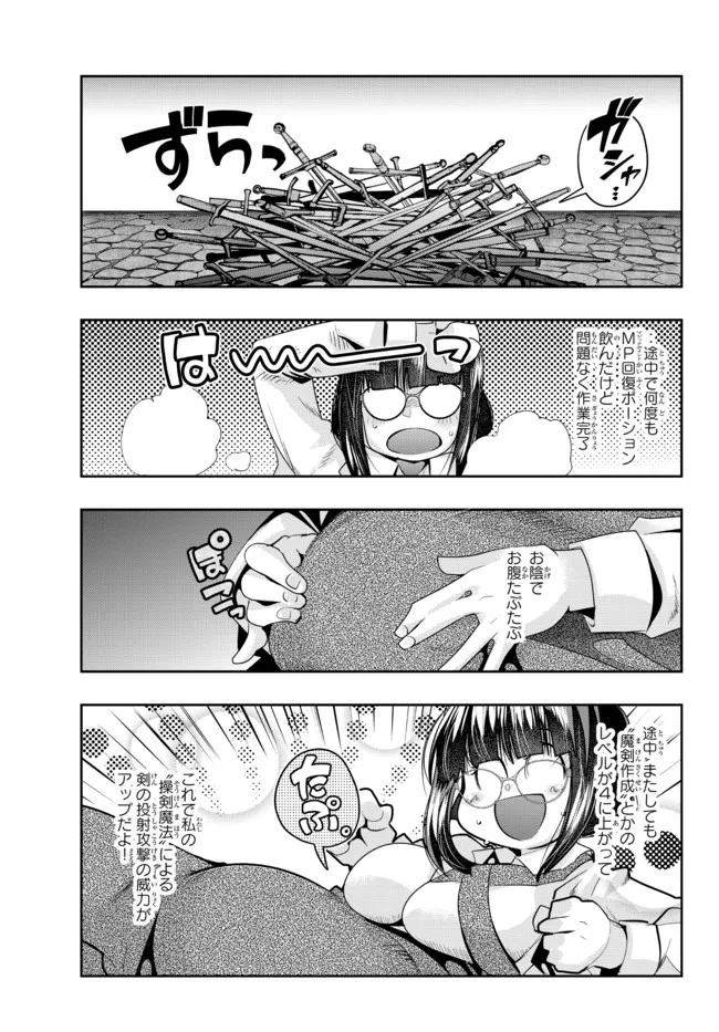 よくわからないけれど異世界に転生していたようです 第43.2話 - Page 7