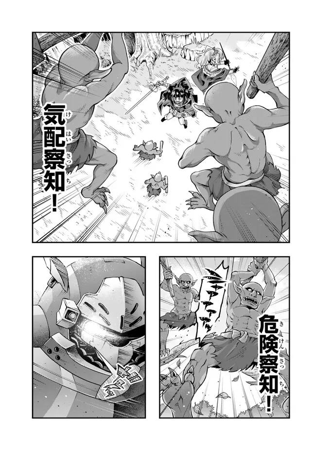 よくわからないけれど異世界に転生していたようです 第96.2話 - Page 6