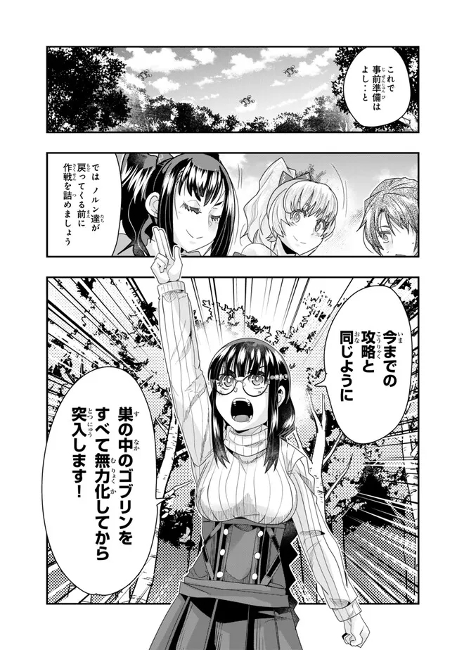 よくわからないけれど異世界に転生していたようです 第101.1話 - Page 3