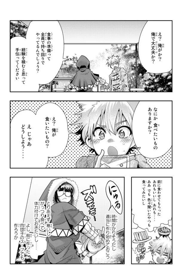 よくわからないけれど異世界に転生していたようです 第67.1話 - Page 6