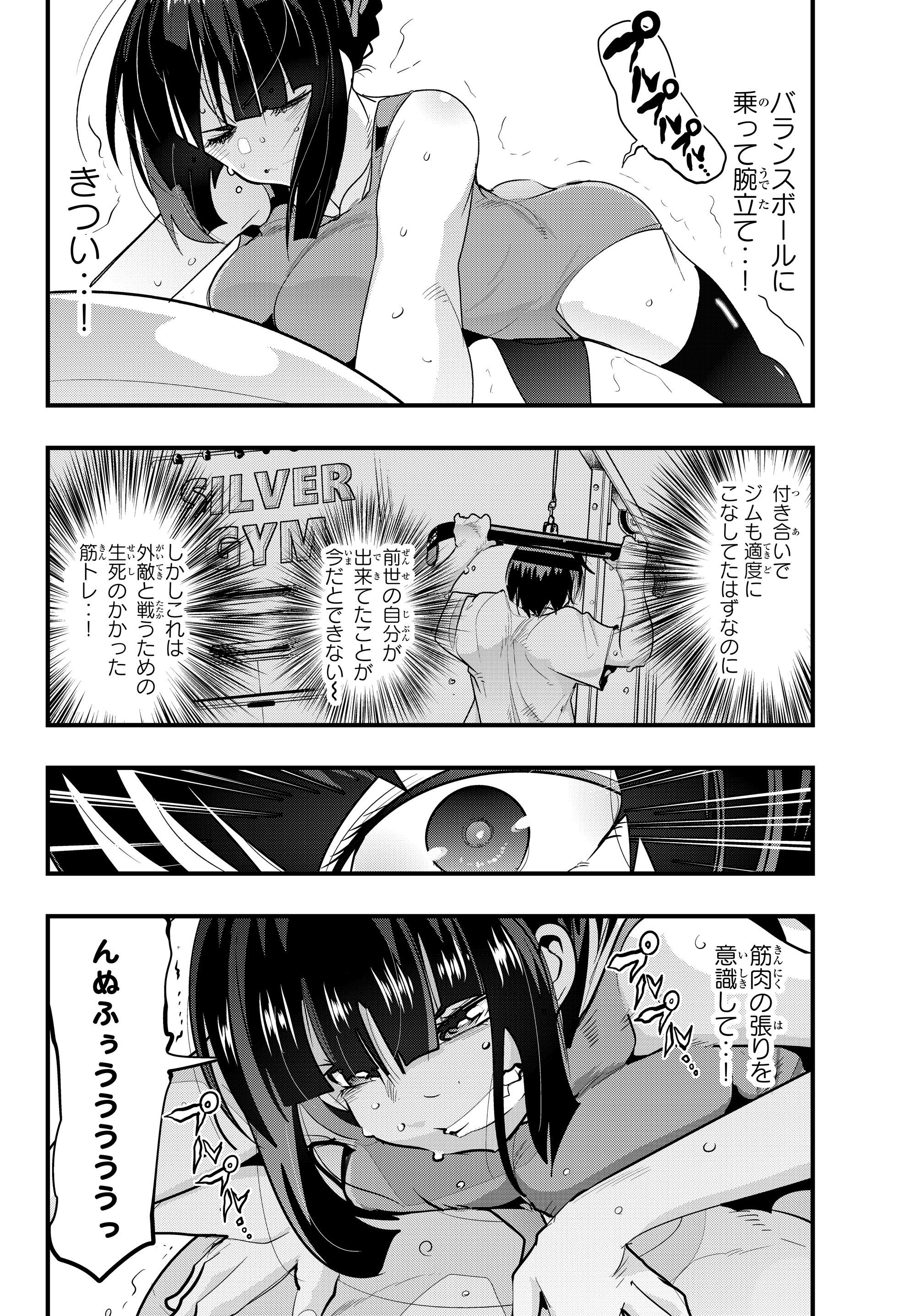 よくわからないけれど異世界に転生していたようです 第9.5話 - Page 10