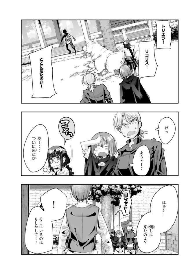 よくわからないけれど異世界に転生していたようです 第45.2話 - Page 13