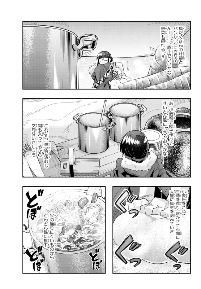 よくわからないけれど異世界に転生していたようです 第67.2話 - Page 6