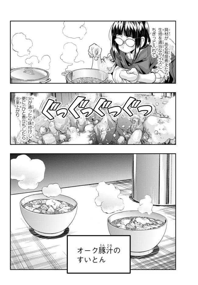 よくわからないけれど異世界に転生していたようです 第67.2話 - Page 7