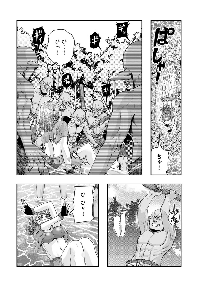 よくわからないけれど異世界に転生していたようです 第99.3話 - Page 3