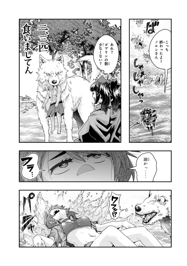 よくわからないけれど異世界に転生していたようです 第99.3話 - Page 8