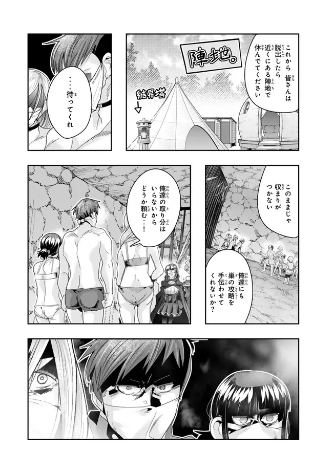 よくわからないけれど異世界に転生していたようです 第102.1話 - Page 12