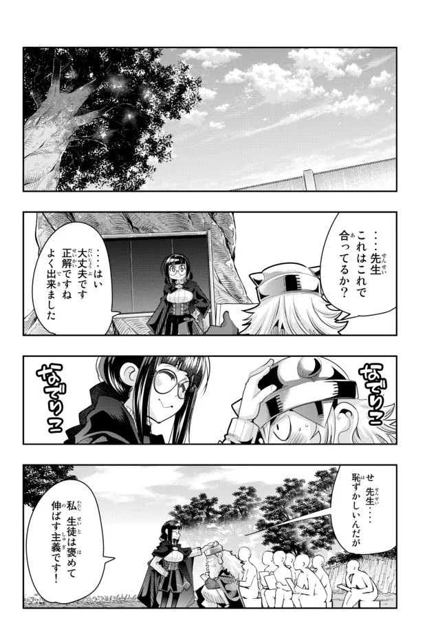 よくわからないけれど異世界に転生していたようです 第51.2話 - Page 14