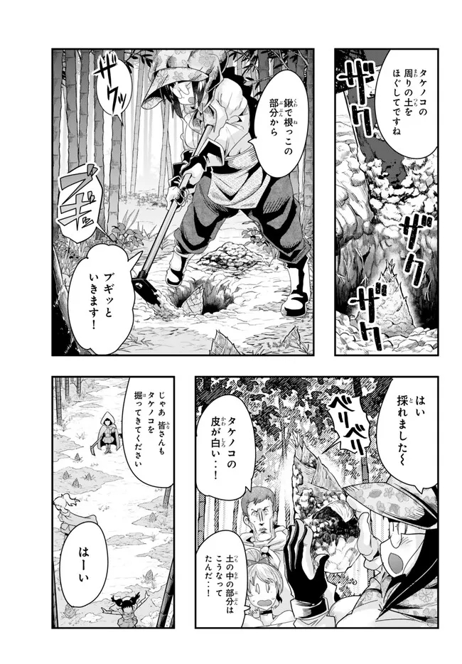 よくわからないけれど異世界に転生していたようです 第93.2話 - Page 4