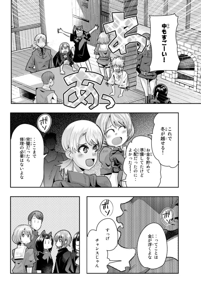 よくわからないけれど異世界に転生していたようです 第55.2話 - Page 10